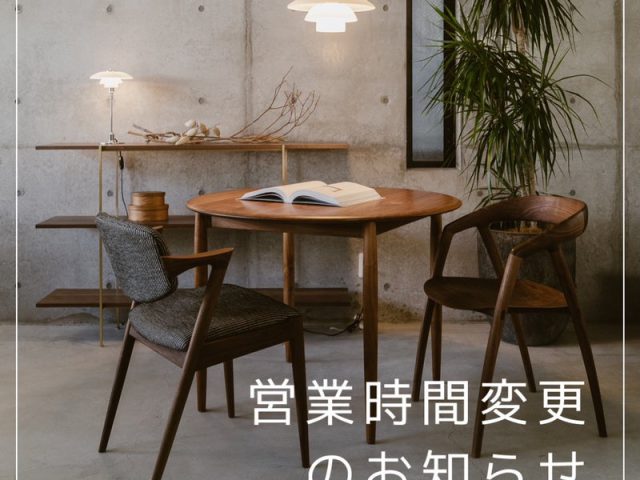 営業時間変更のお知らせ