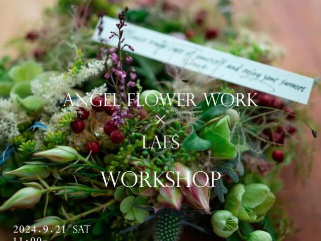 ANGEL FLOWER WORK×LAFS ワークショップのお知らせ