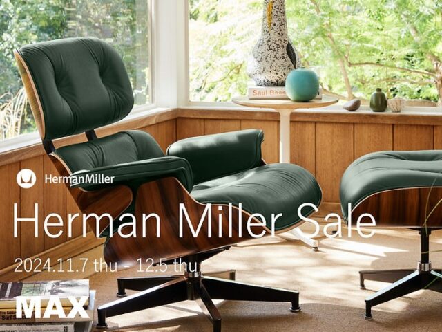 Herman Miller Saleのご案内