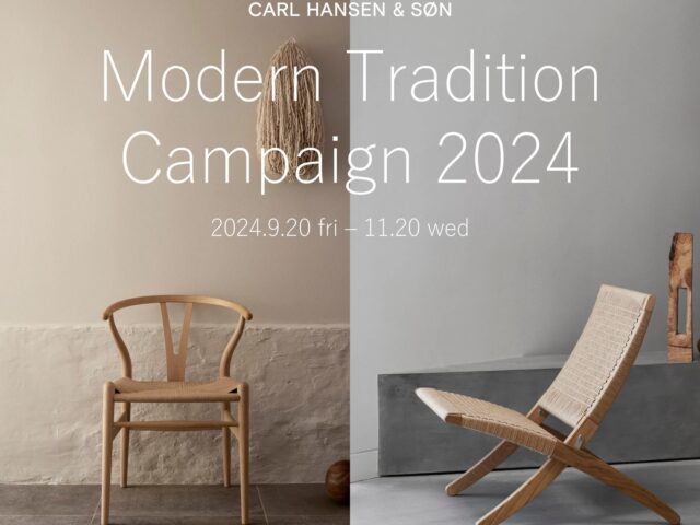 CARL HANSEN ＆ SØN Modern Tradition Campaignのお知らせ