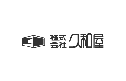 久和屋