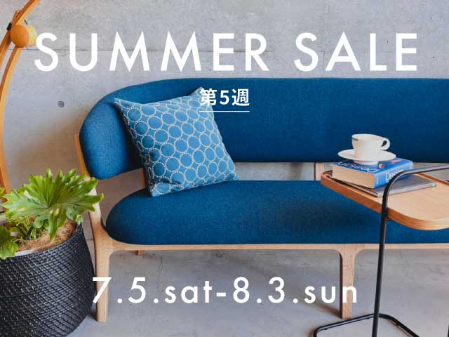 第5週 Summer Sale 特価商品のご案内