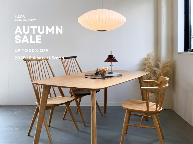 Autumn Sale　今週のお買い得情報②【LAFS】　