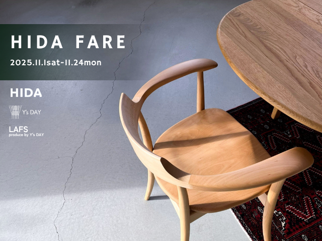 HIDA FAIR 開催のお知らせ