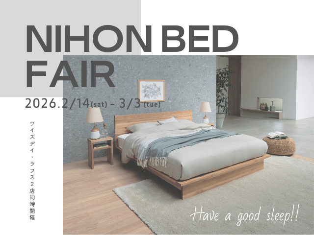 日本ベッドフェア開催のお知らせ