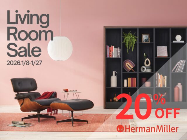 ハーマンミラー “Living Room Sale”