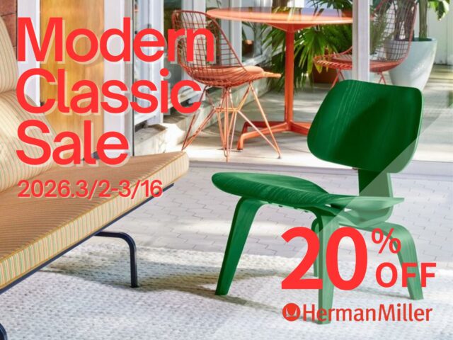 ハーマンミラー｜Modern Classic Sale