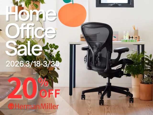 ハーマンミラー｜Home Office Sale